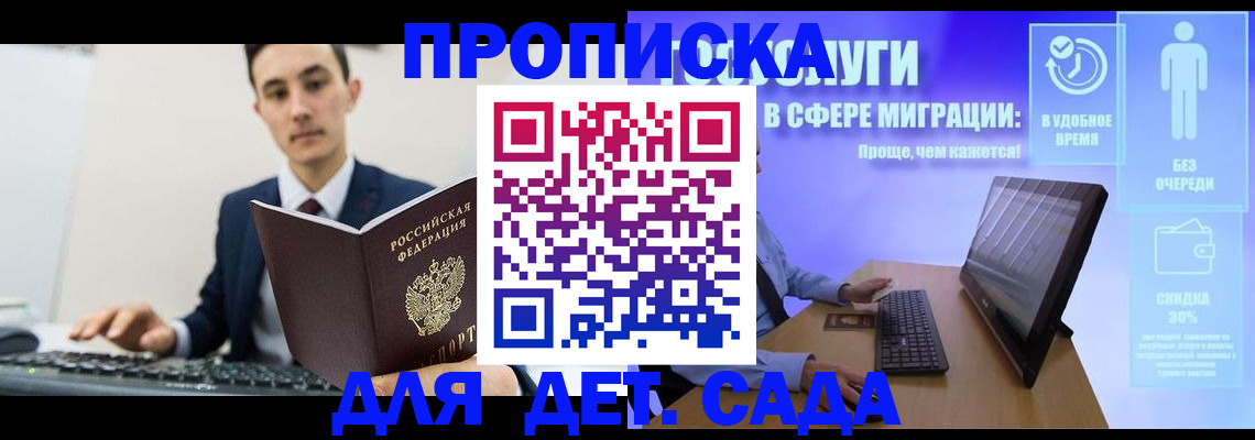 где прописаться в Ульяновске