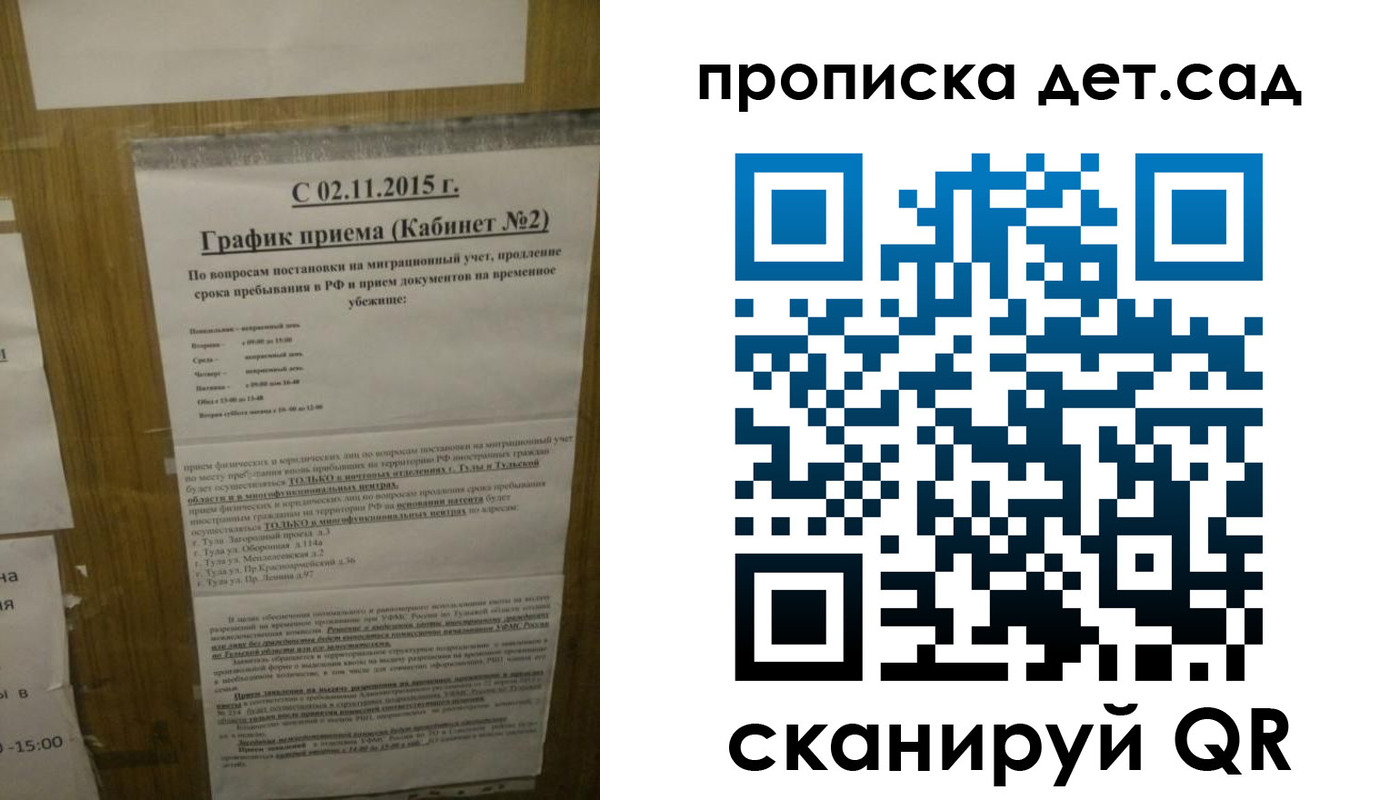 временная регистрация 2025 в Ульяновске