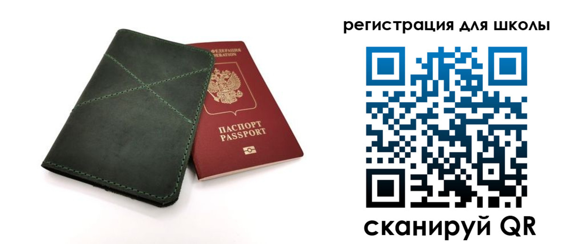 прописка паспорт в Ульяновске