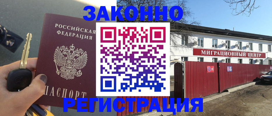 временная регистрация в Ульяновске