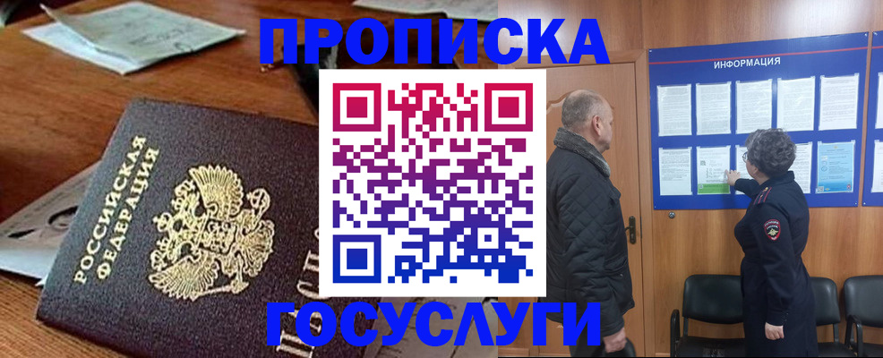 прописка от собственника в Ульяновске
