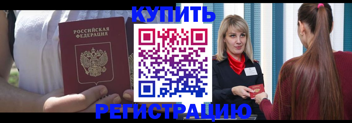 прописка для работы в Ульяновске