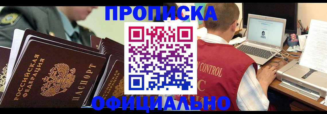 прописка паспорт в Ульяновске