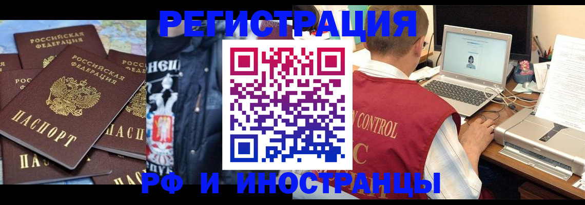 прописка в Ульяновске