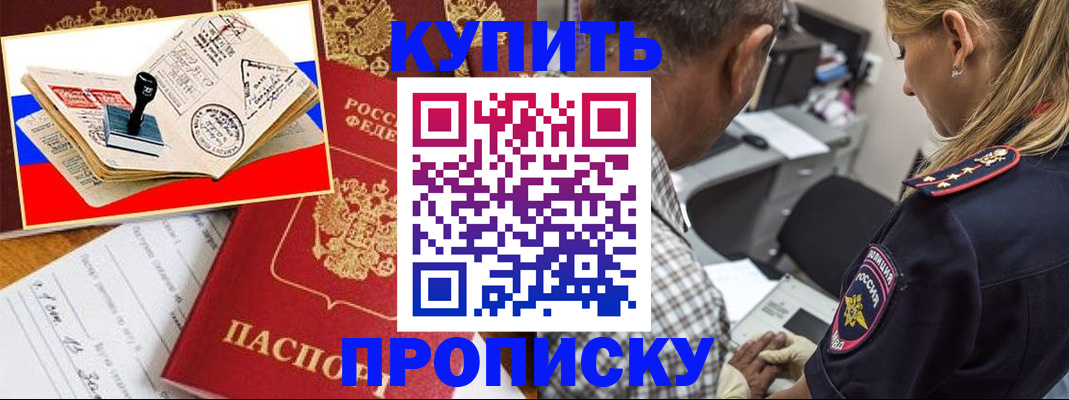 прописка от собственника в Ульяновске