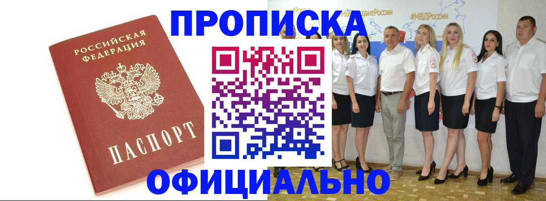 прописка для кредита в Ульяновске