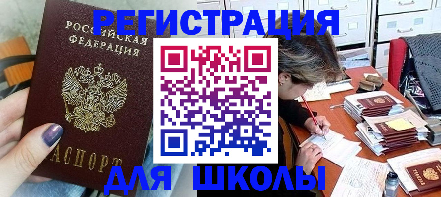 прописка ребенка в Ульяновске